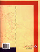 My Arabic Language Handwriting (Naskh): Level 4 لغتي والخط