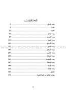 Living Values Activities for Young Adults أنشطة القيم الحية للشباب