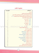 ICO Learn Arabic Teacher's Guide: Level 8, Part 1 (Interactive CD-ROM) تعلم العربية