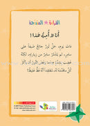 Graded Reading Series - Green Group: Level 5 (set of 5 Books) سلسلة القراءة المتدرجة مجموعة اللون الأخضر