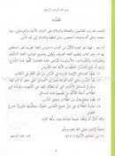 Ultimate Arabic: Book 1 دروس اللغة العربية