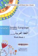 Arabic Language for Beginner (Set of 24 books) اللغة العربية للناشئين