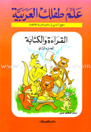 Teach Your Child Arabic (Set of 9 Books) علم طفلك العربية