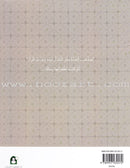 The Night Cricket Series (3 books) سلسلة صرصار الليل