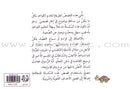 Grammar in Stories - The Adjective - What Should I Wear? ماذا ألبس؟ ماذا أرتدي؟