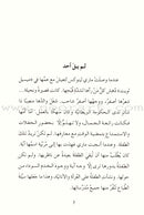 The Secret Garden الحديقة  السرية