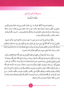 ICO Learn Arabic Teacher's Guide: Level 1, Part 2 تعلم العربية