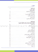 Creative Activities from Children's Illustrated Books أنشطة إبداعية مستمدة من كتب الأطفال المصورة