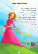 Once Upon a Time Series (Set of 8 Books) سلسلة كان يا ما كان في قديم الزمان