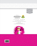 Values and Skills Curriculum for the Permanent Quran Club: Level 2 منهاج  القيم والمهارات للنادي القراني الدائم