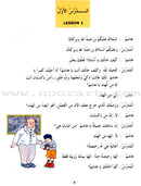 Madinah Arabic Reader (Set of 8 Books)