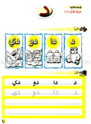 Arabic Club Workbook: Volume 2 نادي العربية