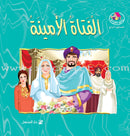 The Reading Club: Level 4 (5 Books) نادي القراءة – المستوى الرابع