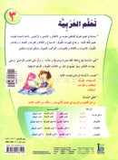 ICO Learn Arabic Workbook: Level 3, Part 1 تعلم العربية