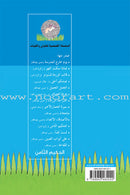 Series of Short Stories for Boys and Girls (Set of 14 Books) السلسلة القصصية للفتيان والفتيات