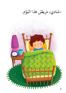 Health and Food Series (set of 10 books) سلسلة الصحة والغذاء