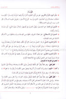 Explanation of Tuhfat al-Atfal wa al-Ghilman in the Rules of Quranic Recitation شرح تحفة  الاطفال والغلمان في احكام ترتيل القران