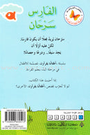 Our Toddlers are Reading Series: Pre-Reading Stage (11 Books) سلسلة أطفالنا يقرأون: مرحلة ما قبل القراءة