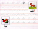 Goodword Arabic Writing: Book 1