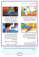 Teach Your Child Arabic - Reading and Writing: Part 6