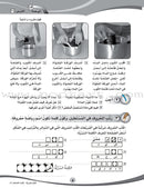 ICO Learn Arabic Workbook: Level 4, Part 2 تعلم العربية