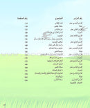 Kalimah Tayibah Textbook: Level 2 كلمة طيّبة الكتاب الثاني