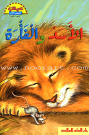 The Readers' Club: Level 1 (15 Books) نادي القراء - المستوى الأول