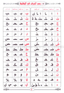 Easy Quran Reading with Baghdadi Primer (Set of 3 Books)