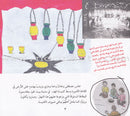 Haneen Series (Set of 6 Books) سلسلة حنين