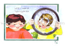 Sammoon and Nahoof Stories: 2 (4 Books) حكايات سمون ونحوف