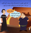 I Am a Muslim Series: Level 2 (Set of 6 Books) سلسة أنا مسلم – مرحلة ثانية