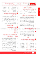 I Love Arabic Teacher Book: Level 11 أحب العربية كتاب المعلم