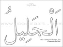 Al-Asmaa' Ul-Husnaa Coloring Book: Level B