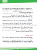 ICO Learn Arabic Textbook: Level 7, Part 2 (With CD) تعلم العربية