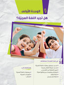 Ya Hala - Arabic For Non Native Speaker Textbook and Workbook: Level 2, Part 1 (with Digital Access)