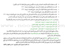 Arabic Language Arts Standards: Levels 8-10 معايير فنون اللّغة العربيّة -المستوى الثامن- المستوى العاشر