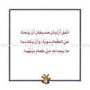 Giraffe Series (Set of 30 Books) سلاسل زرافة