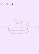 Alphabet Family Workbook (Set of 3 Workbooks) عائلة الحروف