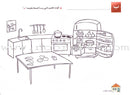 My Letters in Activities (28 Books) حروفي في نشاطات