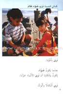 Science Basics: Level 1 (4 Books) أساسيات العلوم