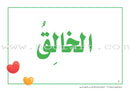 Contemplate with Anoos Series - I'm a Distinguished Person - Names of Allah Cards (27 Cards) سلسلة تفكر مع أنوس أنا إنسان مميز