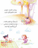 Ameera's Behavior Series (Set of 2 Books) سلسلة سلوك أميرة