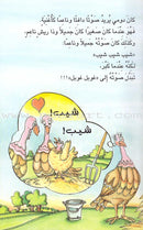 Reading Corner Series: Level 3 (5 Books) سلسلة زاوية القراءة