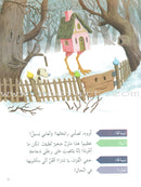 Plays for Reading Series: Level 5, Part 1 (set of 5 Books) سلسلة مسرحيات القراءة
