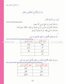 Ultimate Arabic: Book 3B دروس اللغة العربية