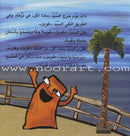 Mr. "What Should I Eat?" السيد .. ماذا آكل ؟؟