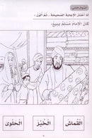 Entertain with Scientists تسلَ مع العلماء