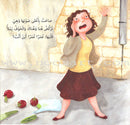 The Best Friend Series (7 Books) سلسلة أحسن صديق