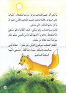 My Grandfather Stories (10 Books) حكايات جدي