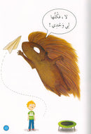 Graded Reading Series - Blue Group: Level 4 (Set of 5 Books) سلسلة القراءة المتدرجة مجموعة اللون الأزرق